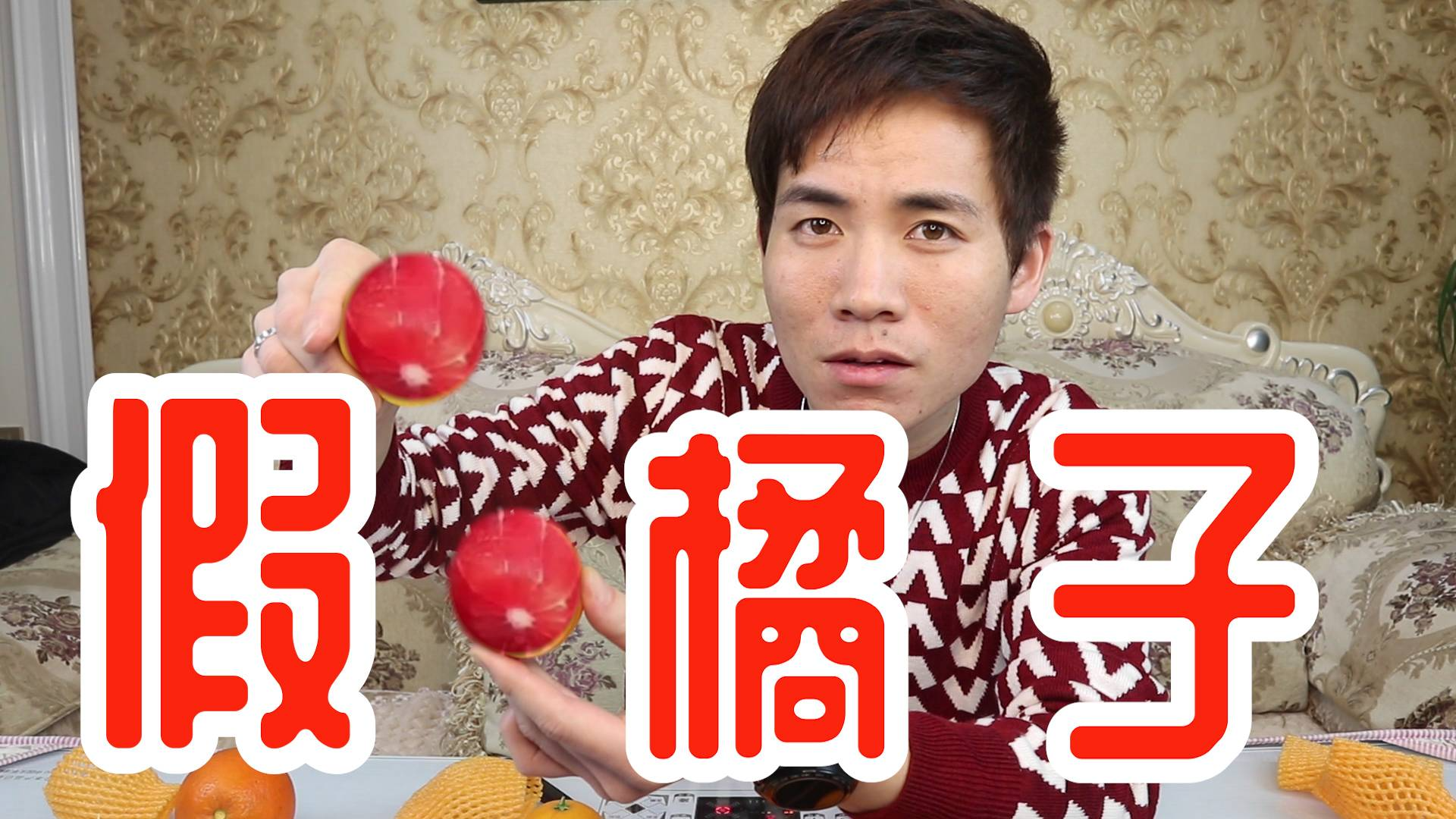 花20元在抖音买的橘子,真的有卖家宣传的那么好看,那么好吃吗